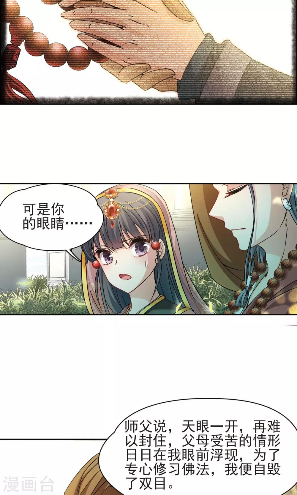 第362话 谁是宿命之人122