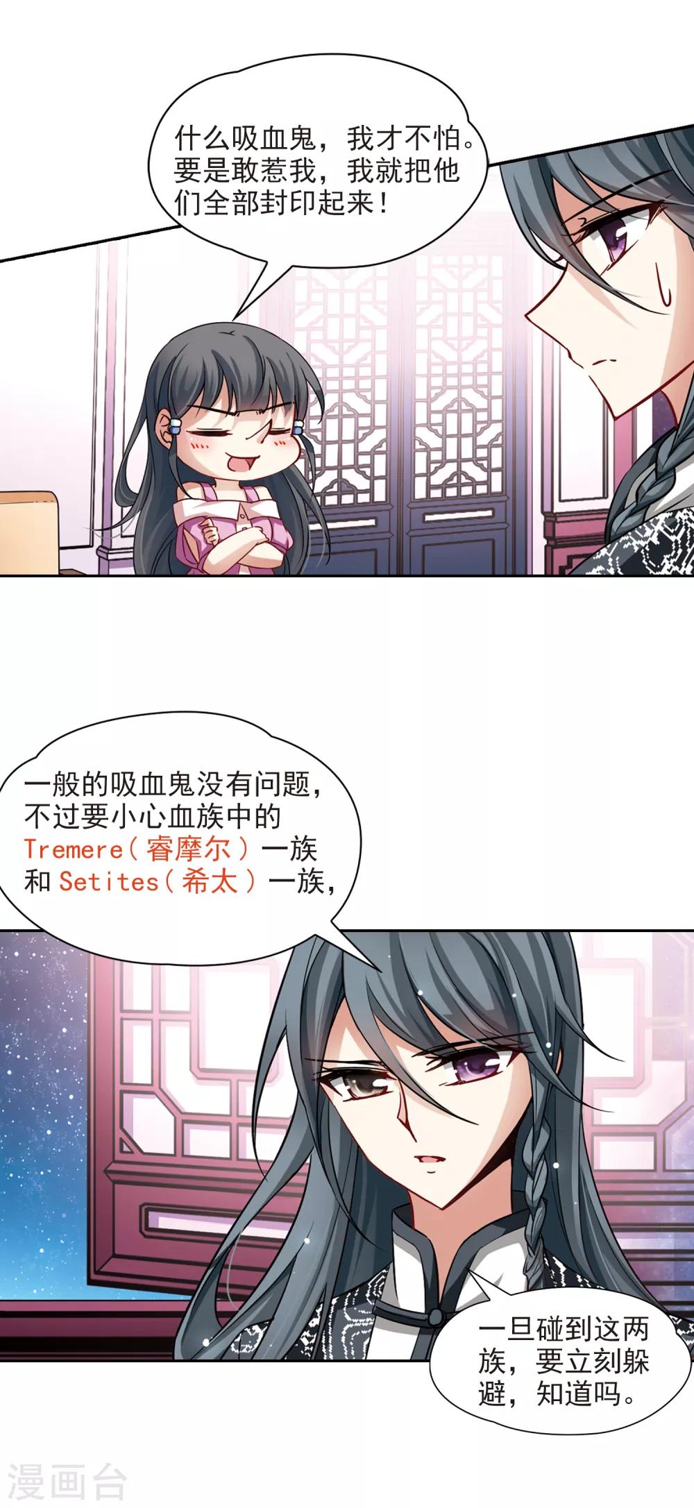 第93话 伊丽莎白.巴托里22