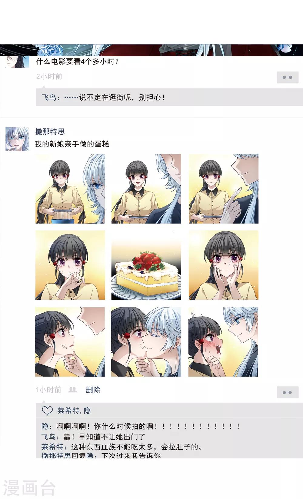 第434话 桂花树下11