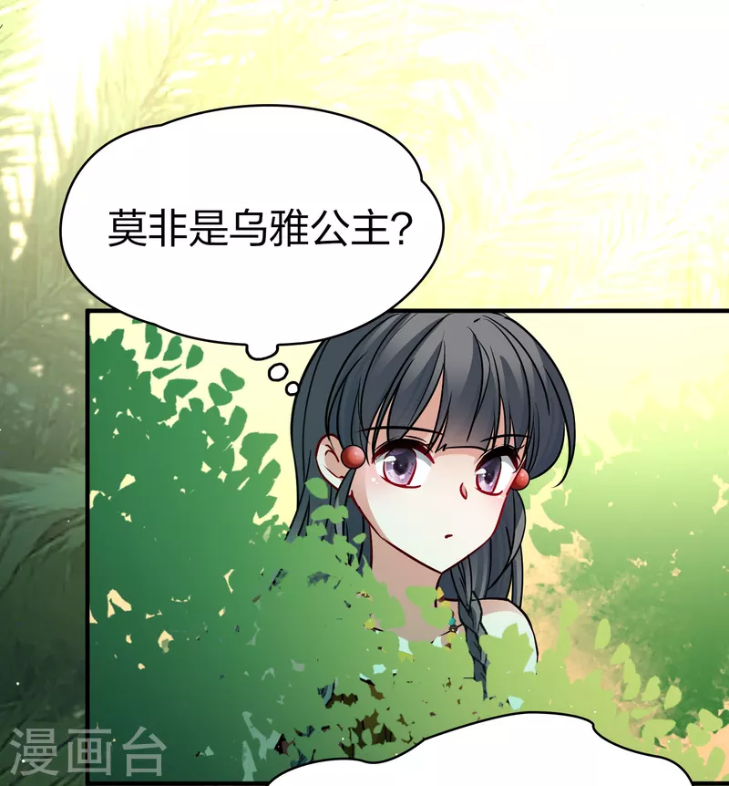 第2季第156话 抓蠍子17