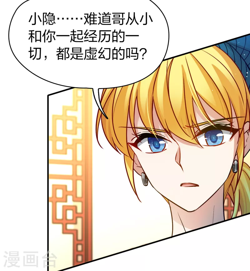 第2季第132话 向日葵花语49