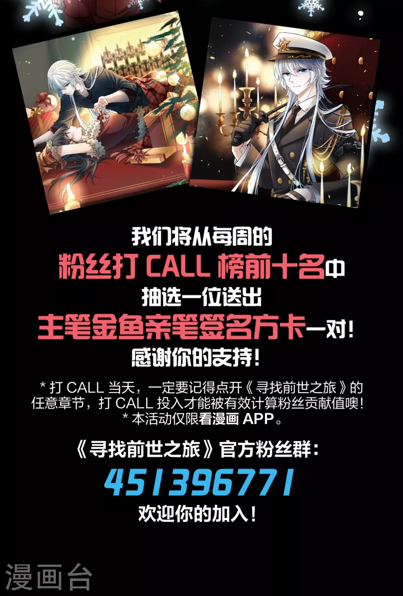 第2季第36话 第二次航行249