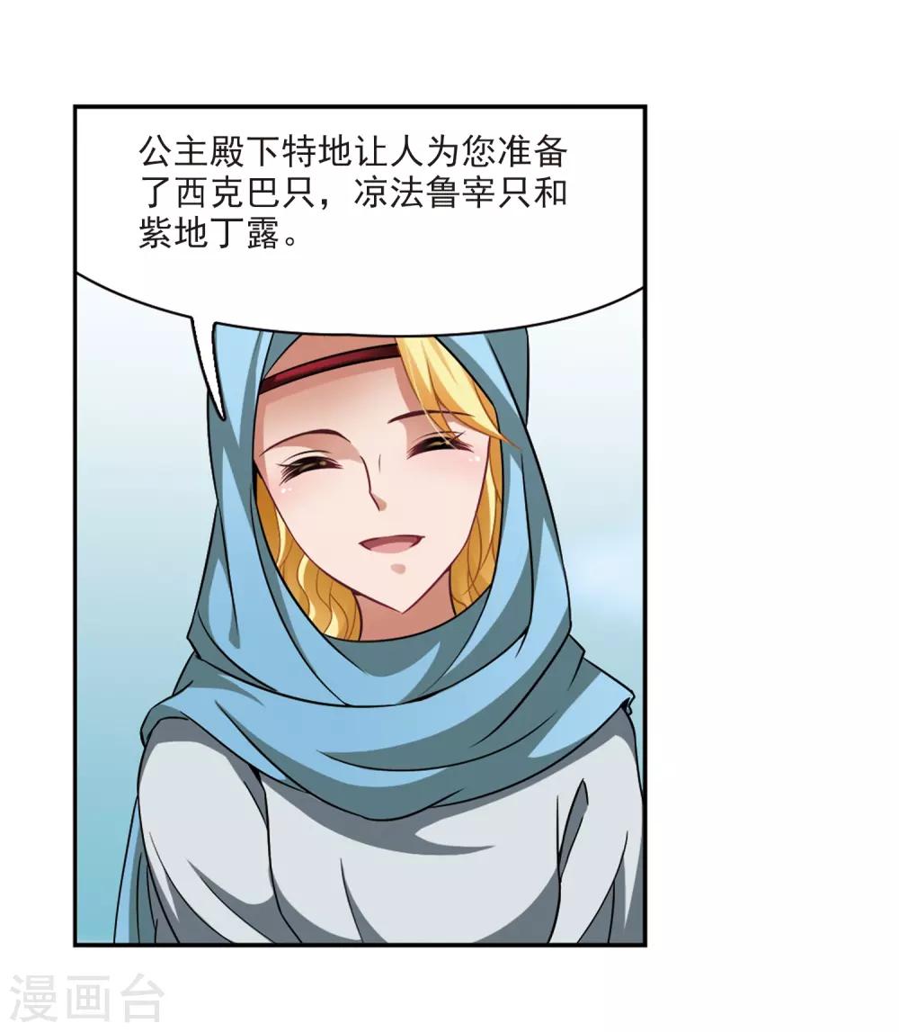 第283话 公主的丈夫17