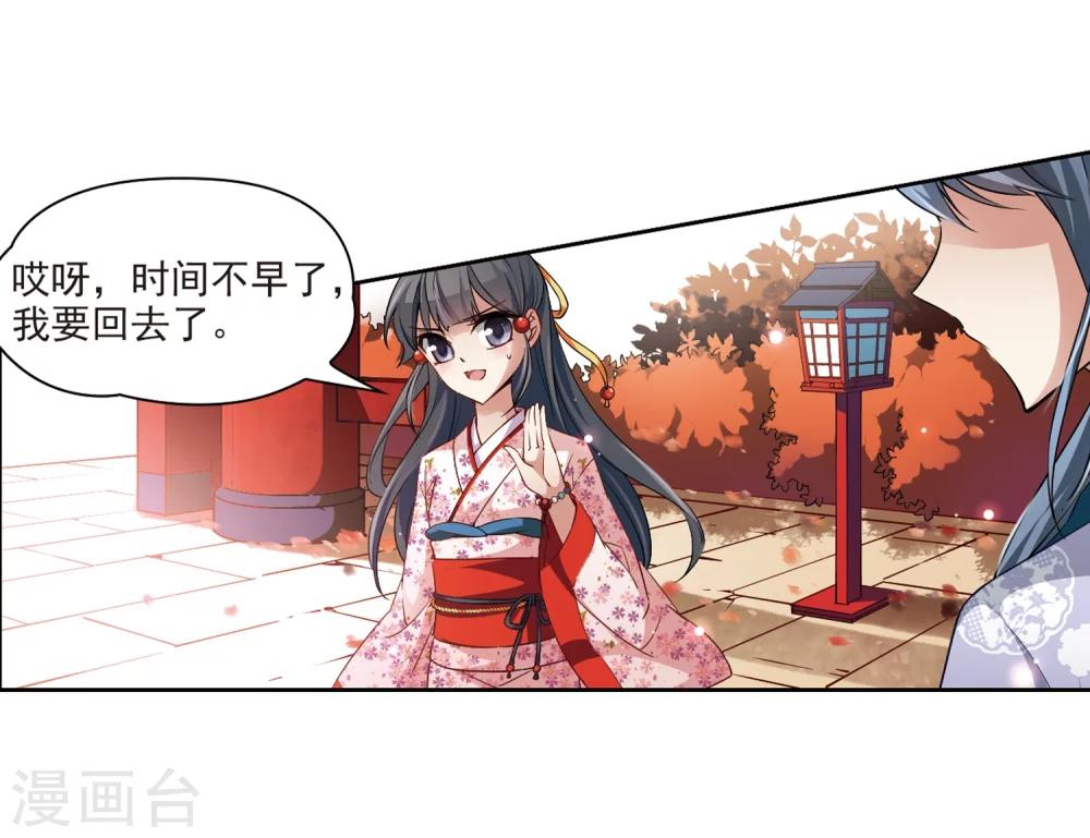 第37话 冲田总司32