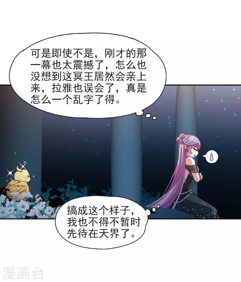 第460话 冥王的举动325