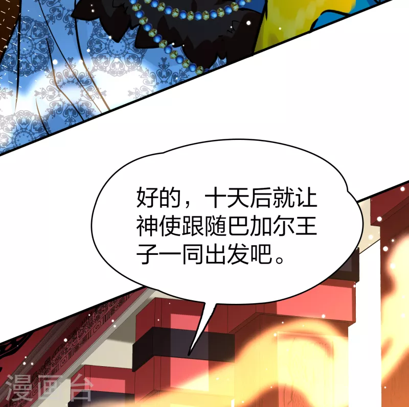 第2季第155话 玛雅女王226
