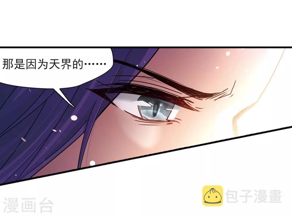 第416话 冥王的梦境220