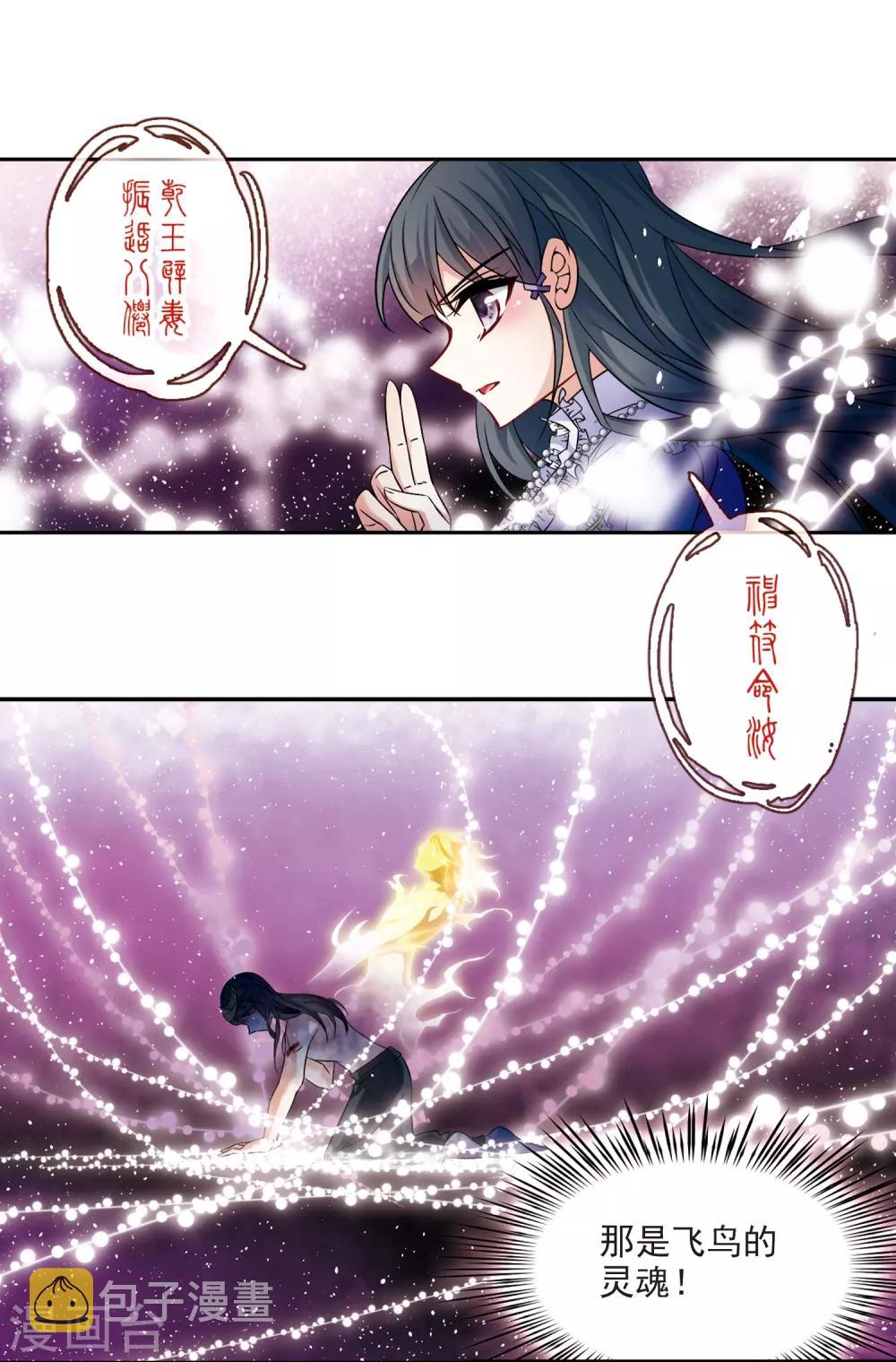 第207话 反噬的灵魂28
