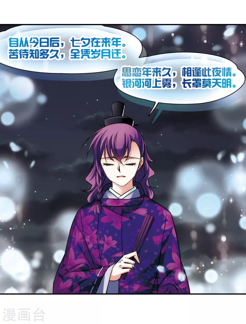 第247话 萤火虫之夜119