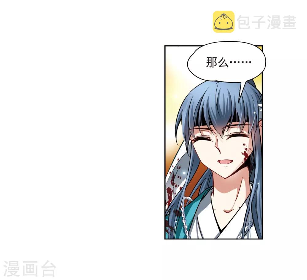 第65话 杀戮之夜228