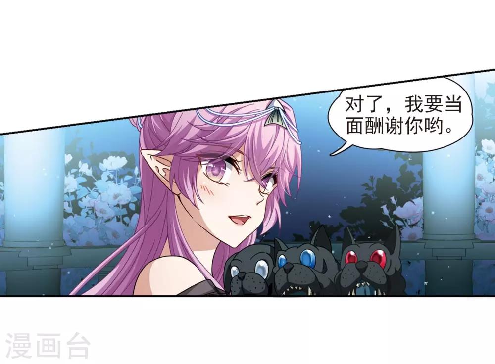 第456话 送给阿斯克的吻217