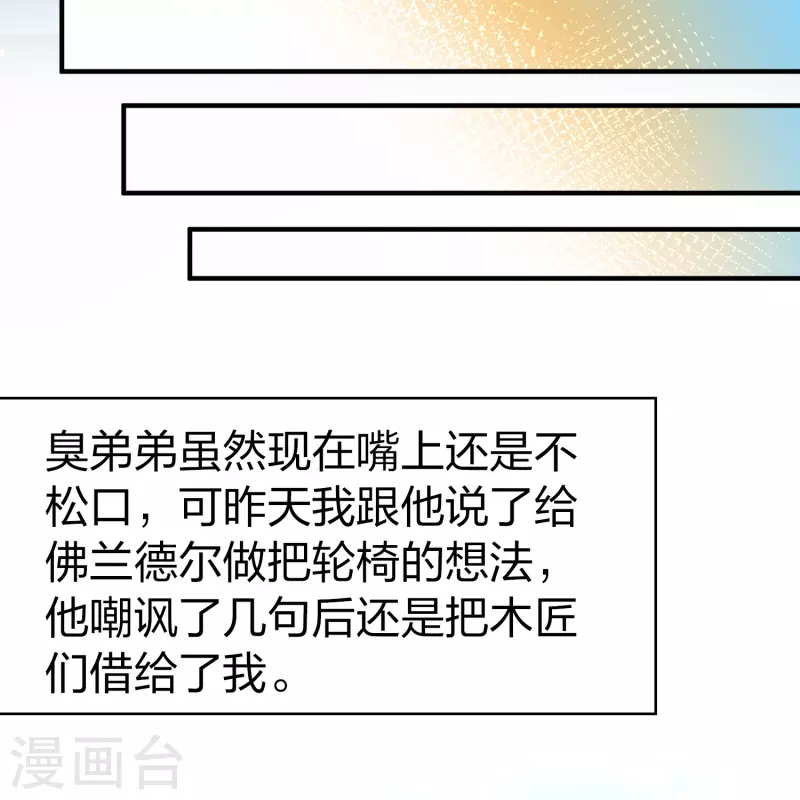 第2季第114话 养伤231