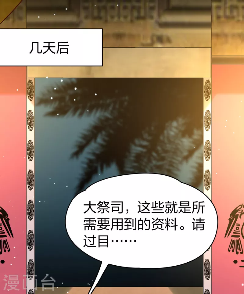 第2季第177话 恐怖的球赛230