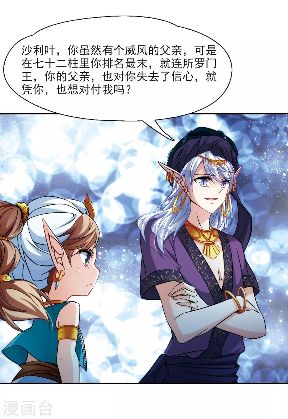 第311话 魔王的宠物1-24