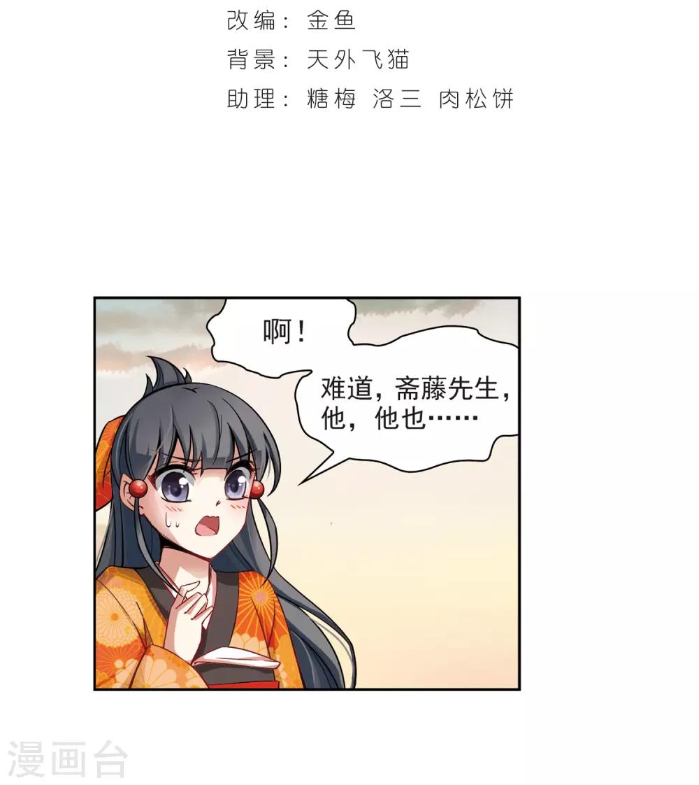 第50话 鬼之子21