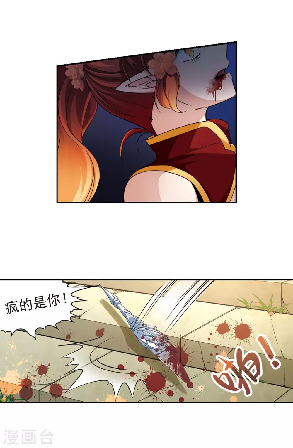 第488话 杀戮18