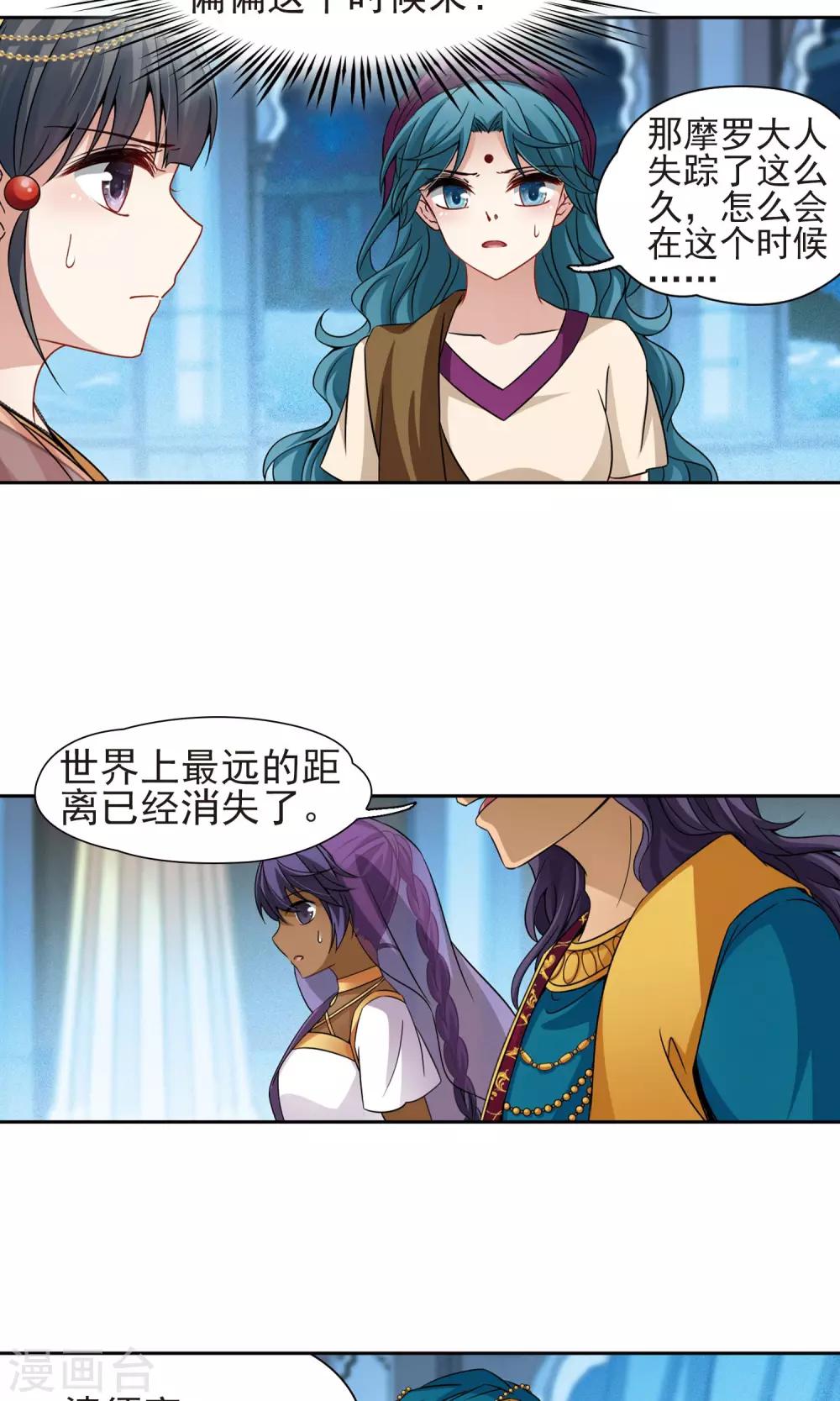 第370话 告别婆须蜜114