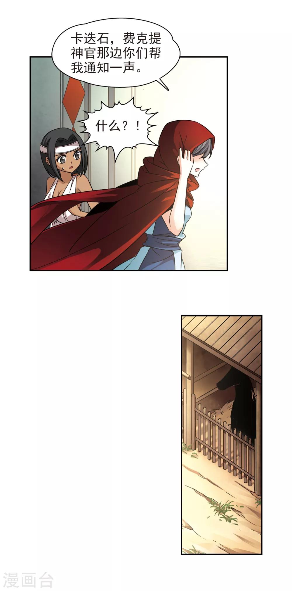 第166话 前往卡迭石25