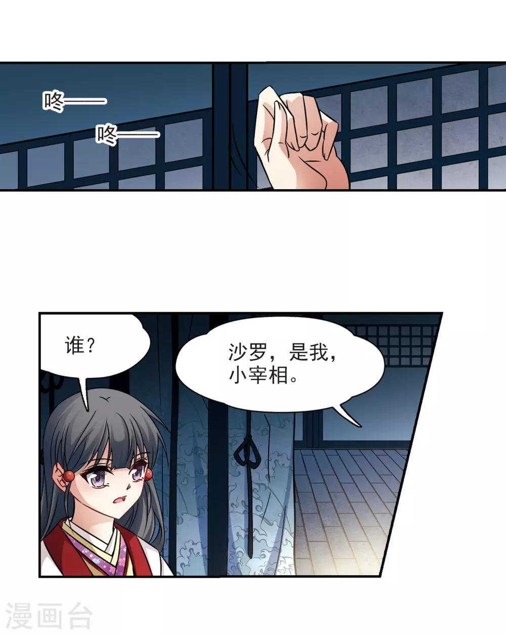 第243话 右大臣的目的116
