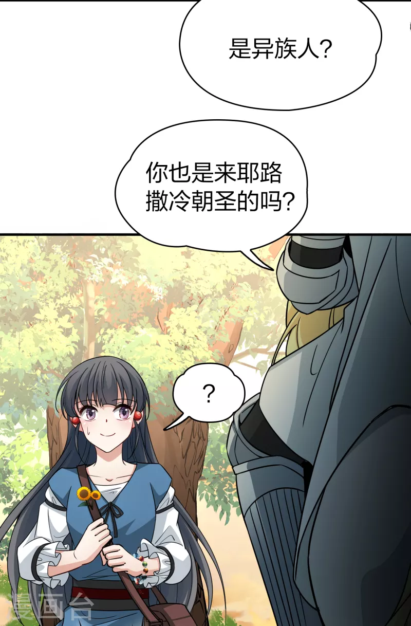 第2季第81话 圣城耶路撒冷15