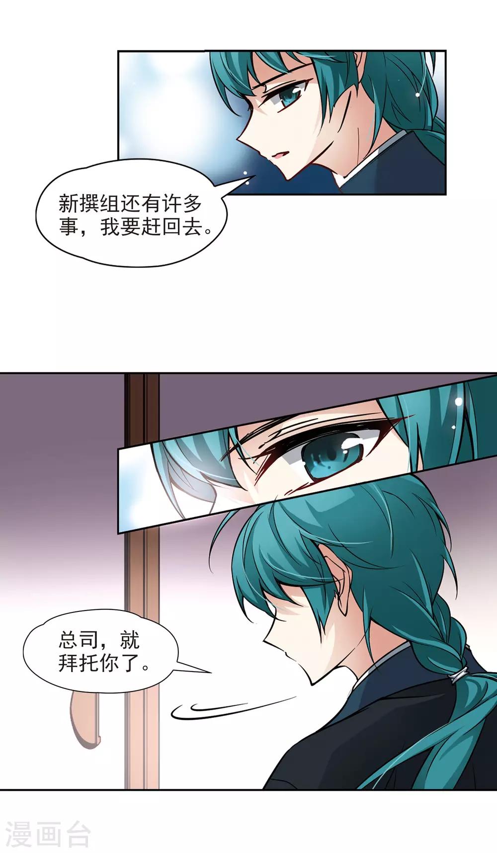 第81话 请求28