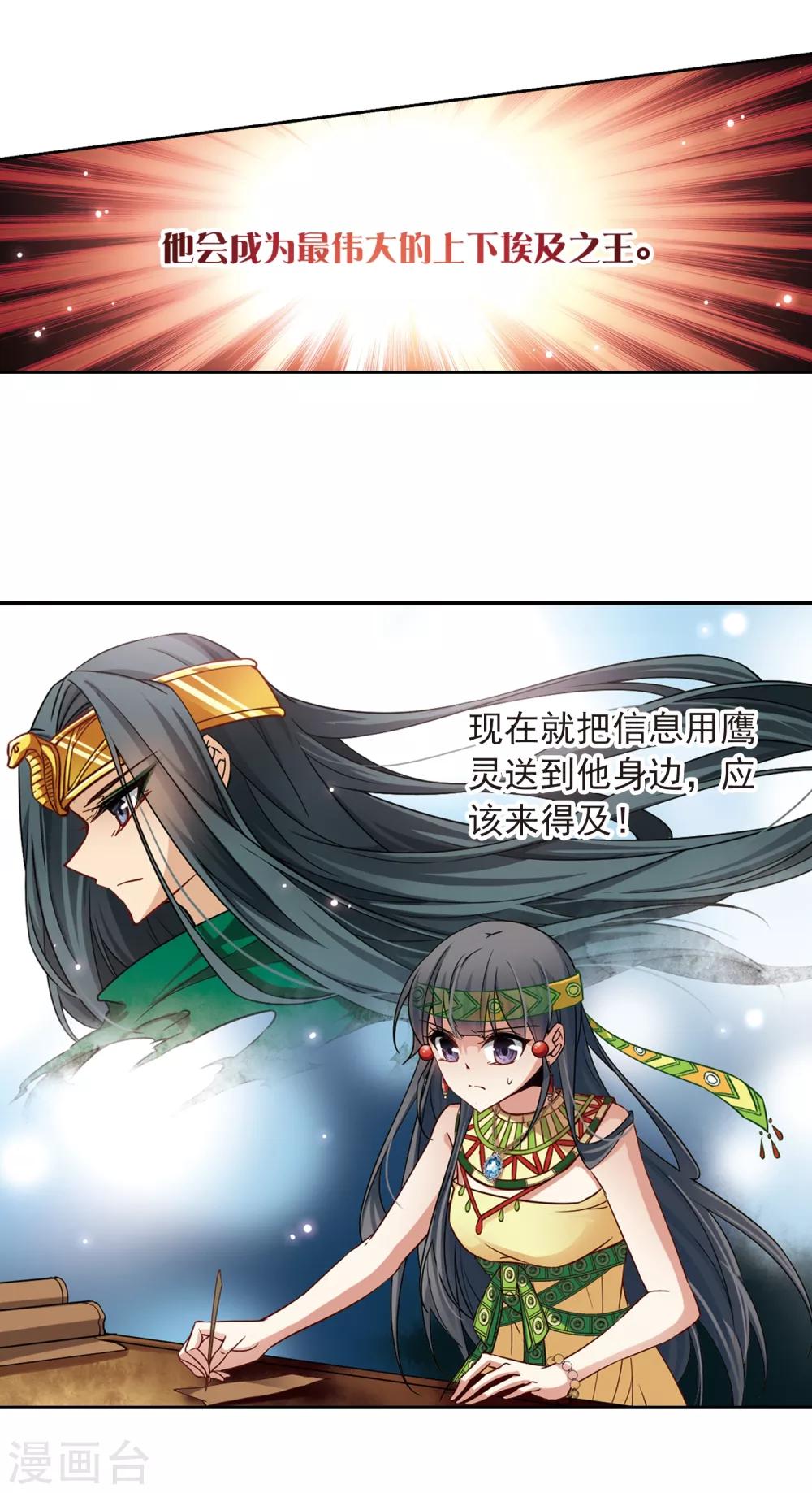 第165话 前往卡迭石17