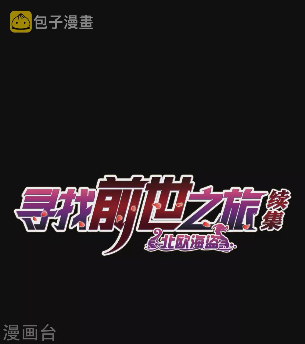 第2季第18话 水精灵的转世41