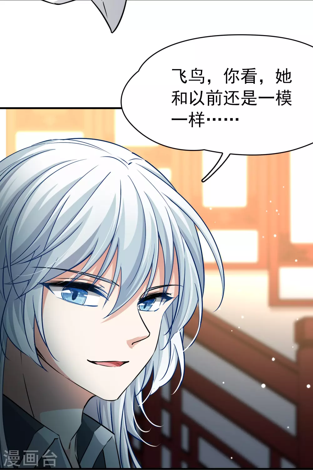 第2季第2话 夜晚出现的男子229
