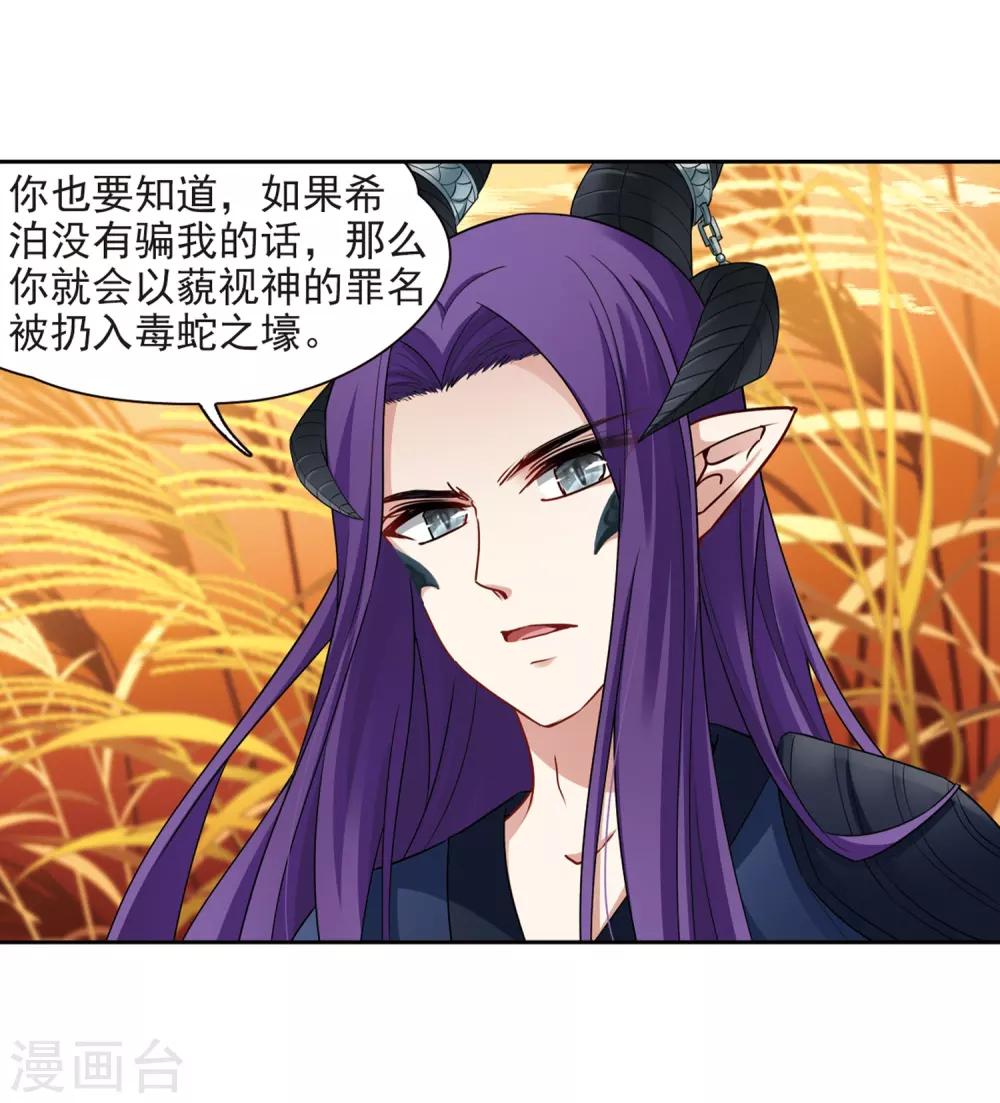 第419话 梦境中的约定316
