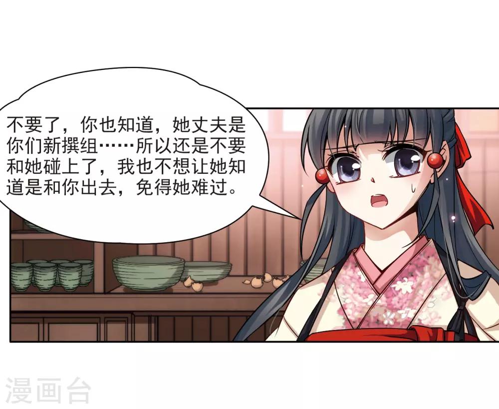第69话 新年的准备316
