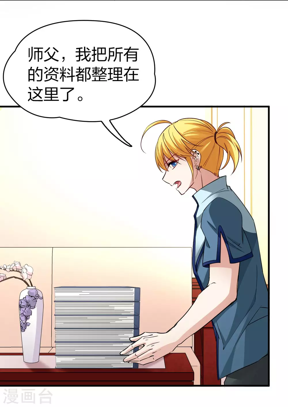 第2季第21话 水精灵的转世77
