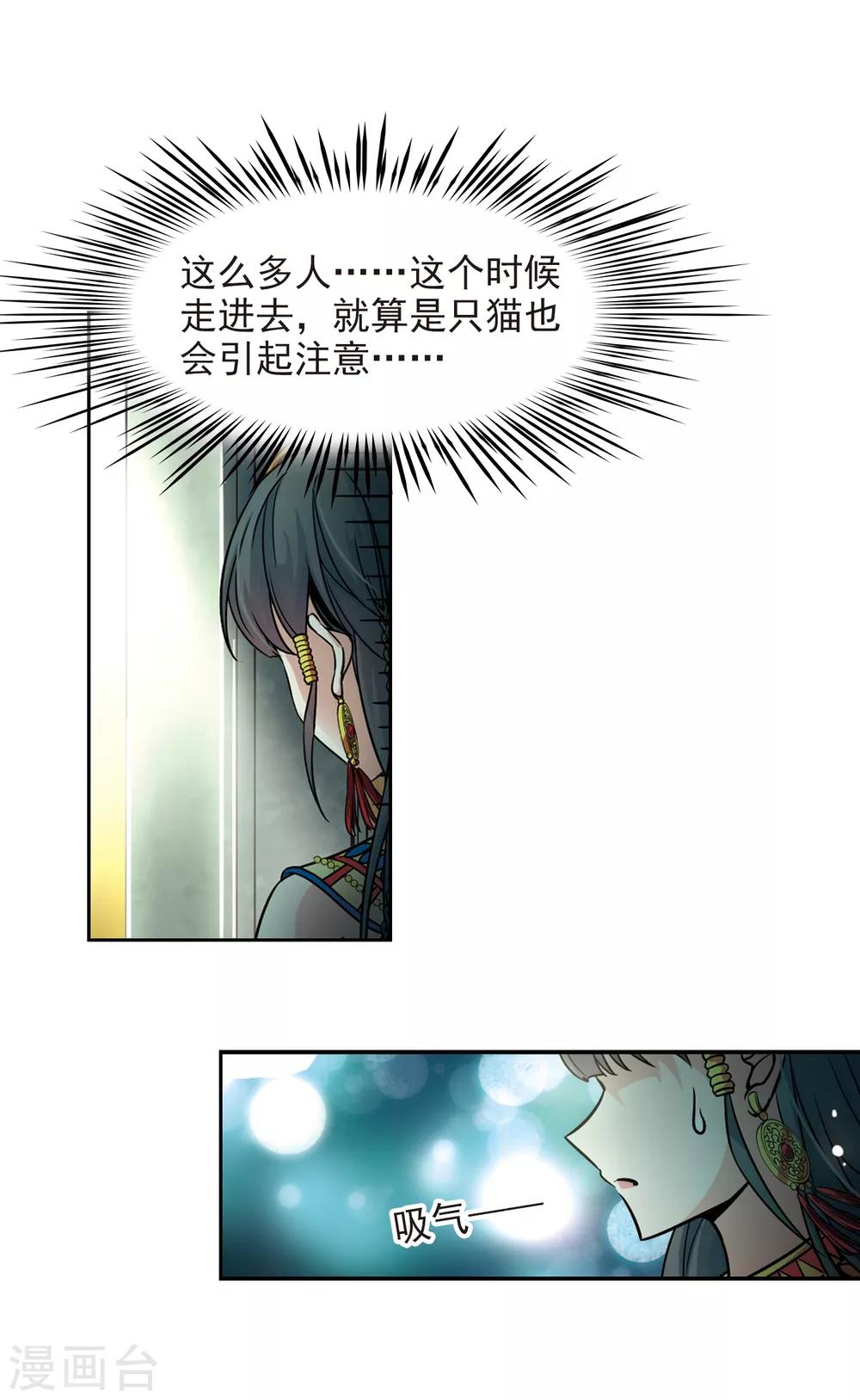 第153话 宴会17