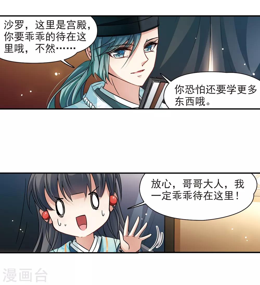 第228话 散心22
