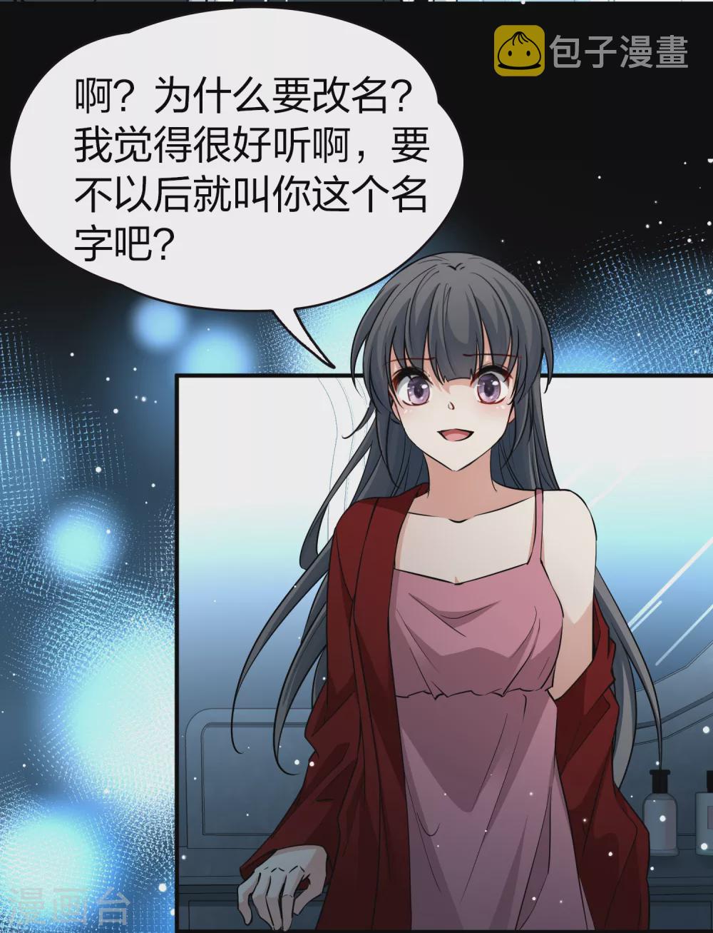 第2季第19话 水精灵的转世512