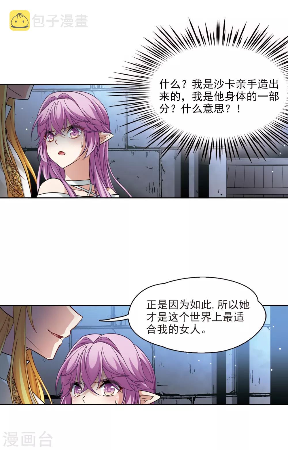 第494话 礼物110
