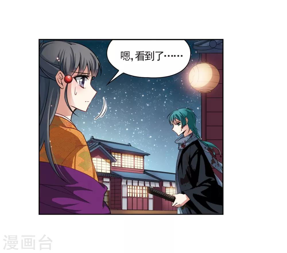 第58话 岛原龟屋17