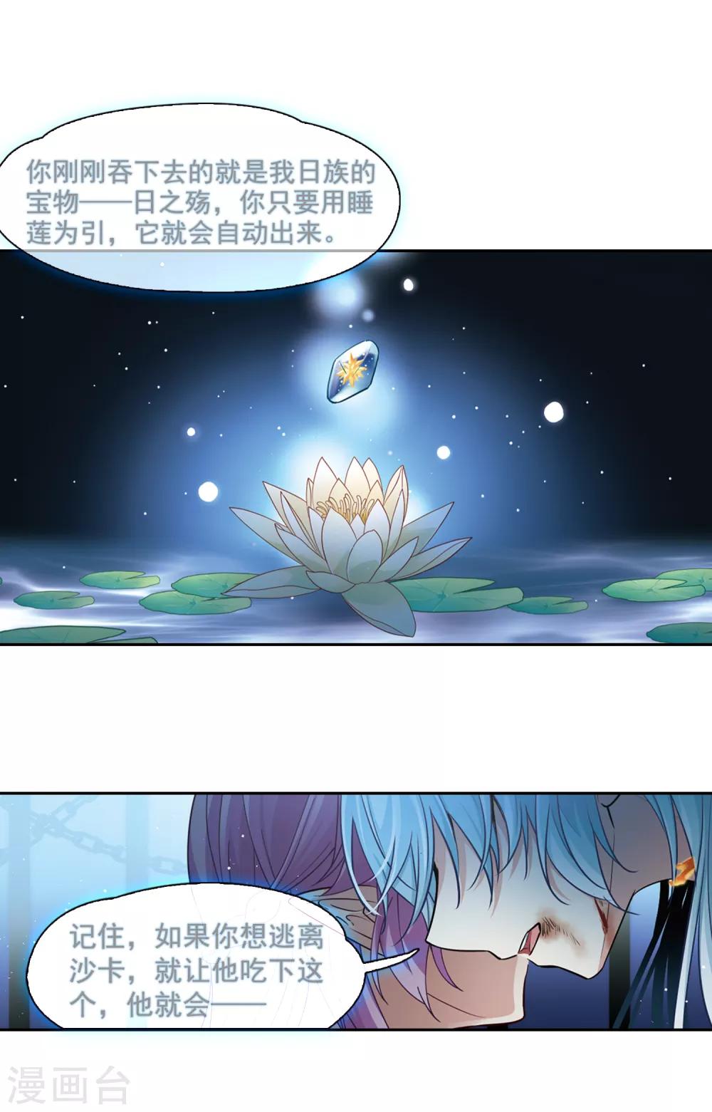 第494话 礼物12