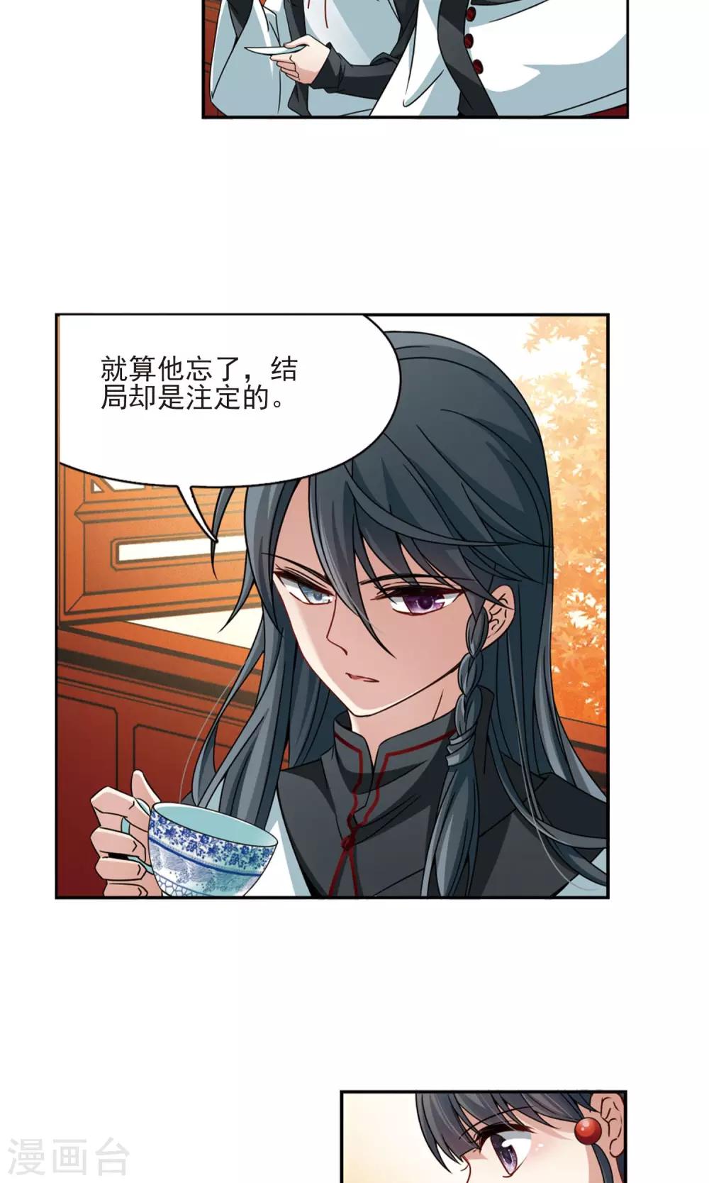 第375话 无量瓶的变化25
