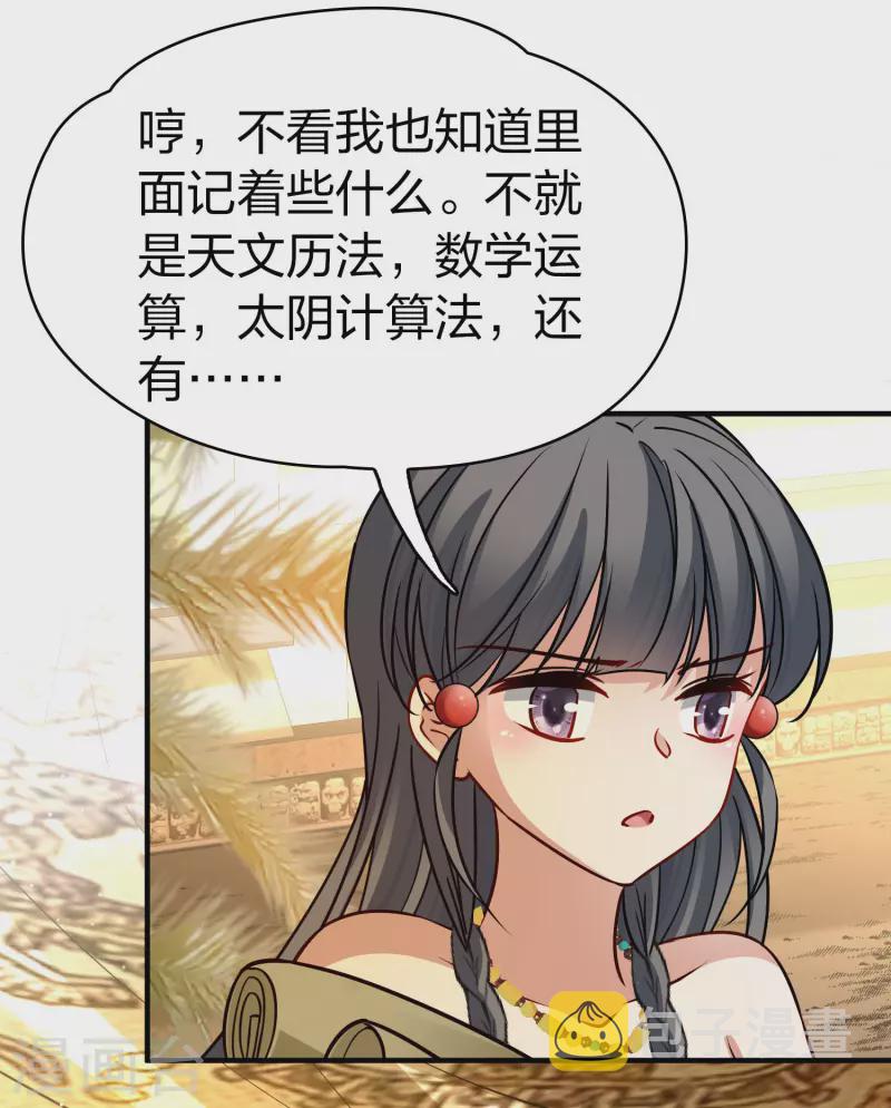 第2季第147话 信仰232