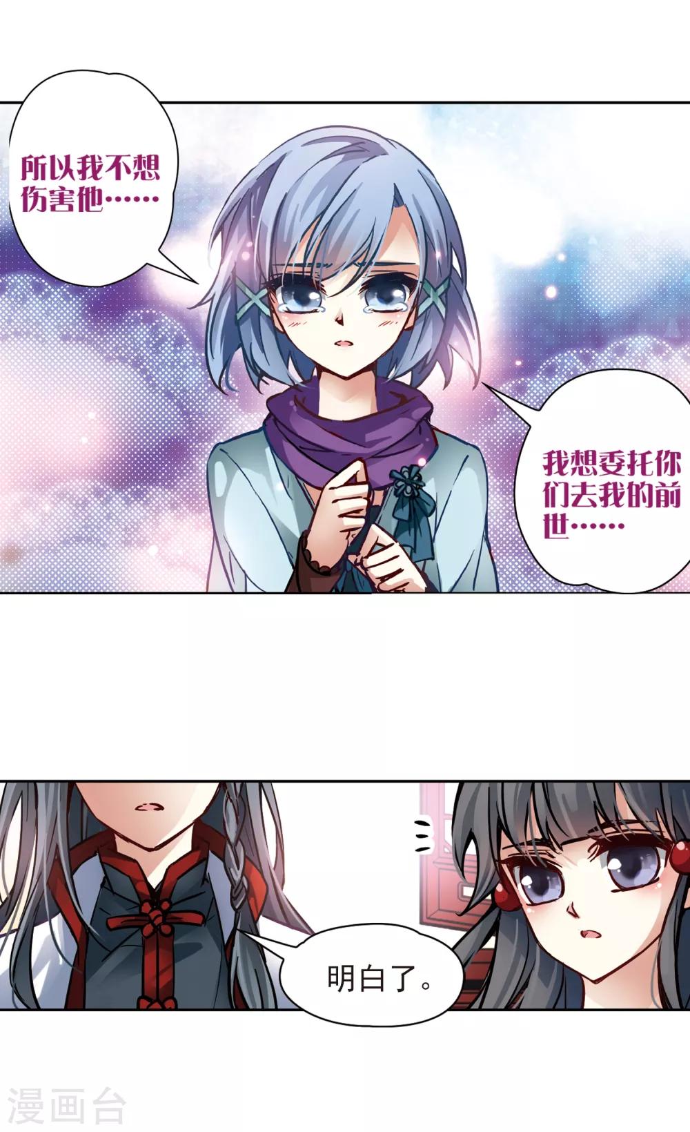 第2话 被笔仙附身的女孩13