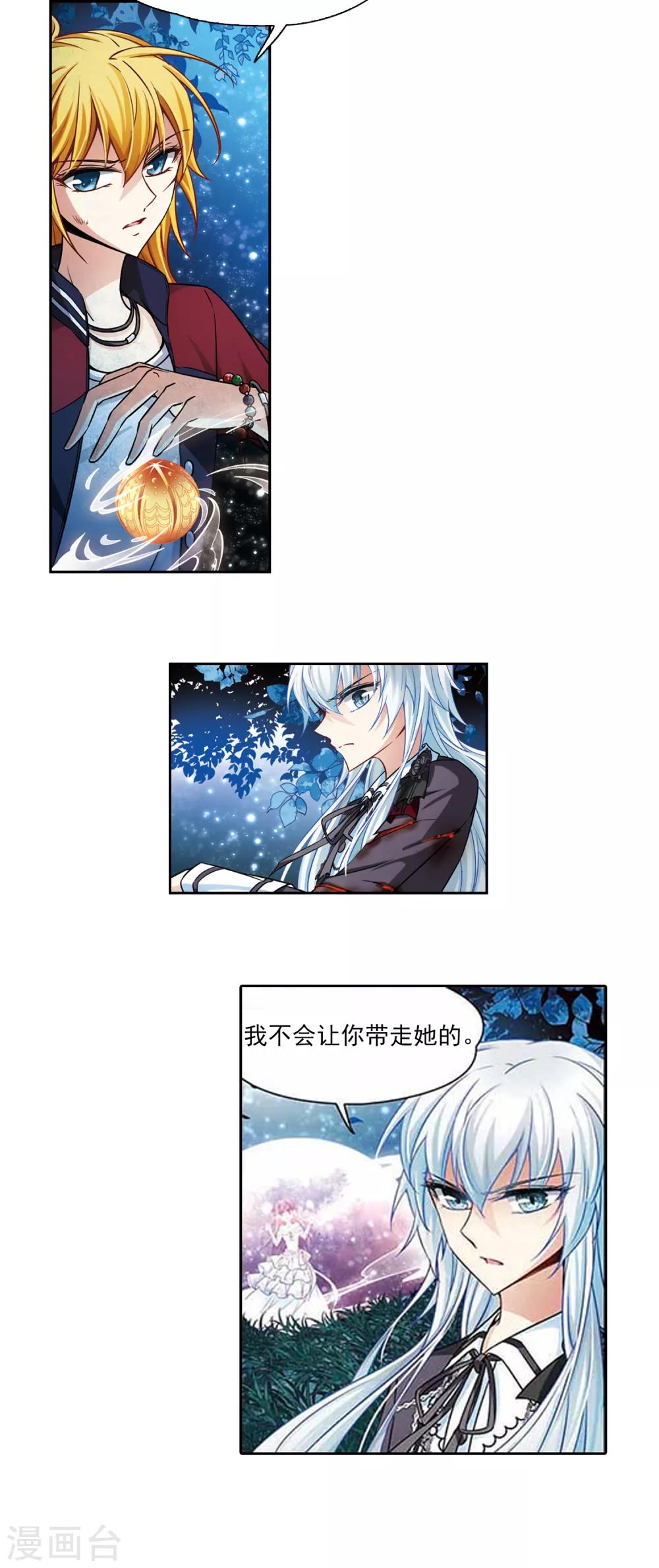 第136话 渡灵莲花5