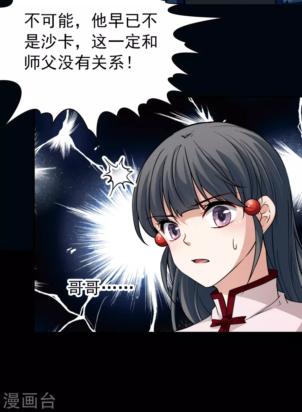 第2季第10话 宿命的再次开始718