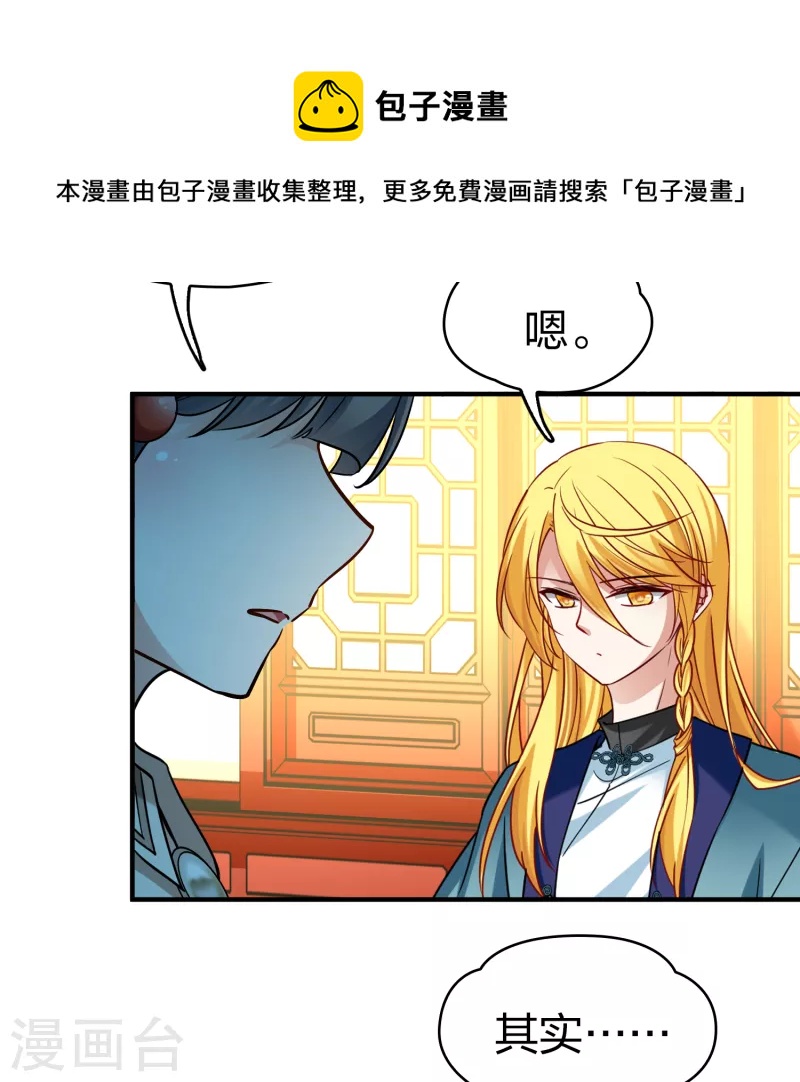 第2季第138话 呼救136