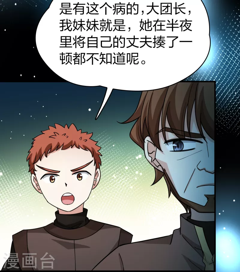 第2季第85话 所罗门王的宝物113
