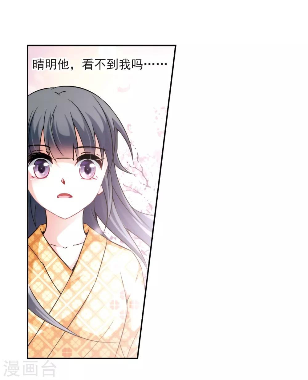 第269话 梦中的阴阳师212