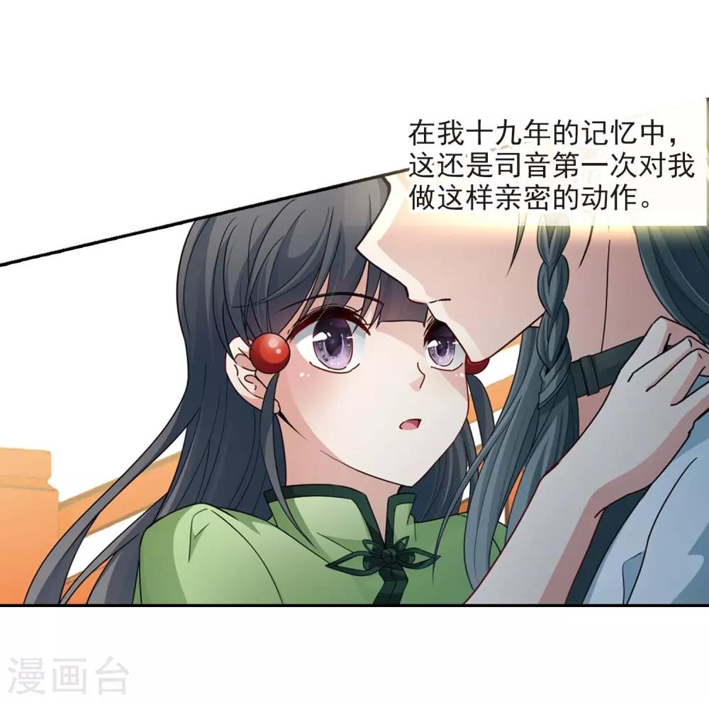 第437话 最後的任务9