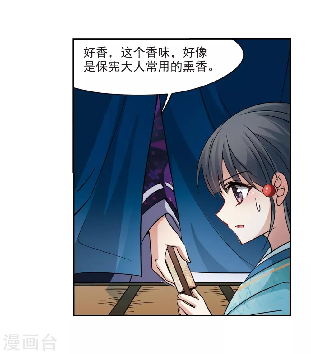 第228话 散心213