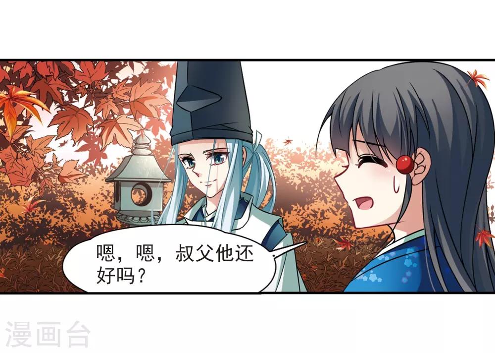 第252话 红发的妖怪38