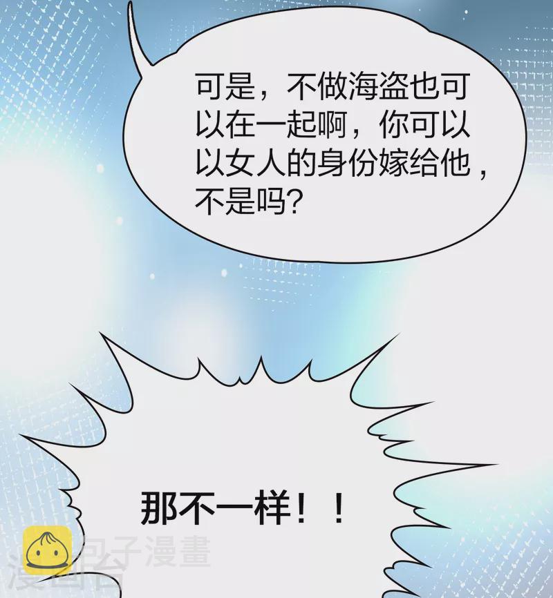 第2季第47话 维卡的秘密215
