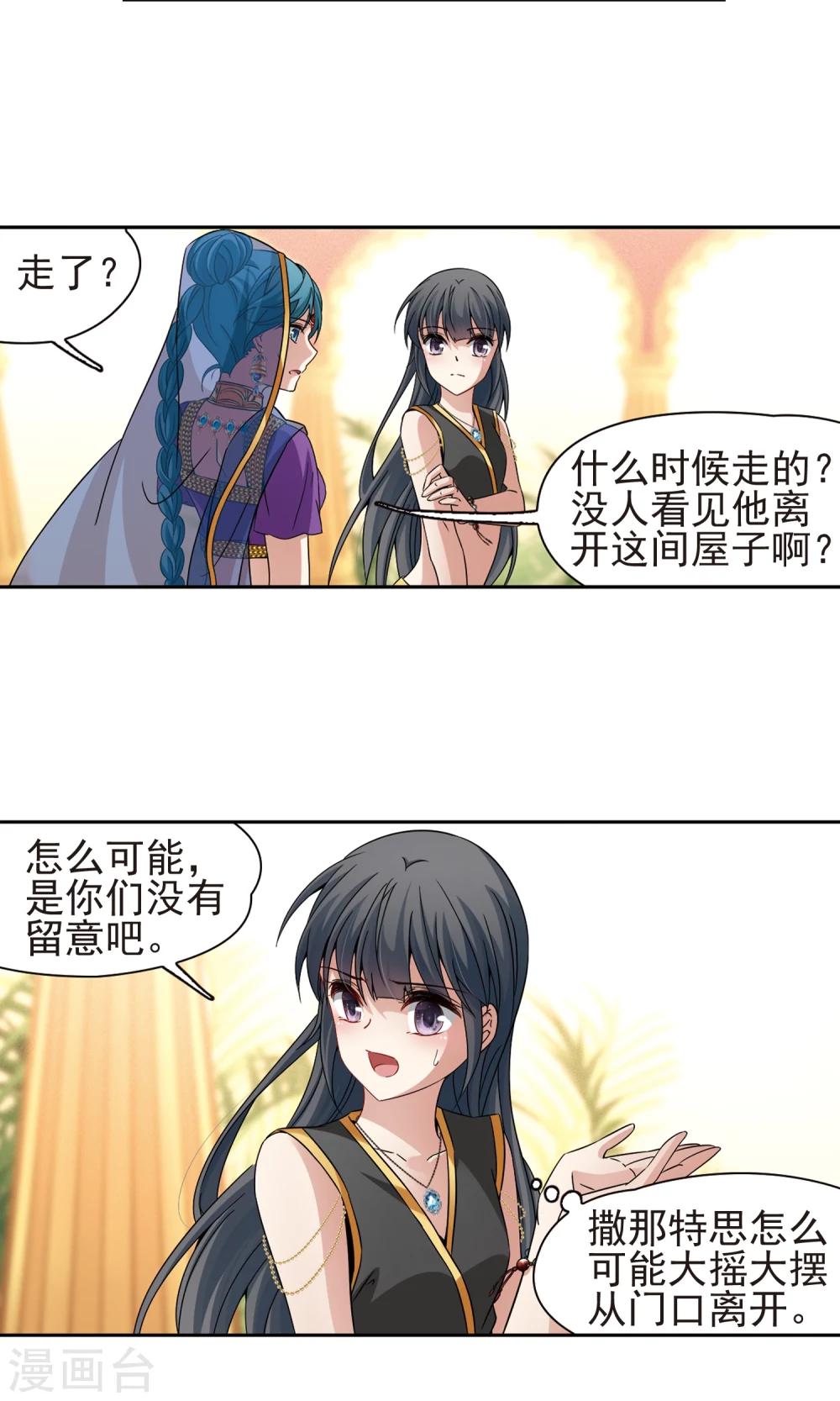 第368话 莲华17